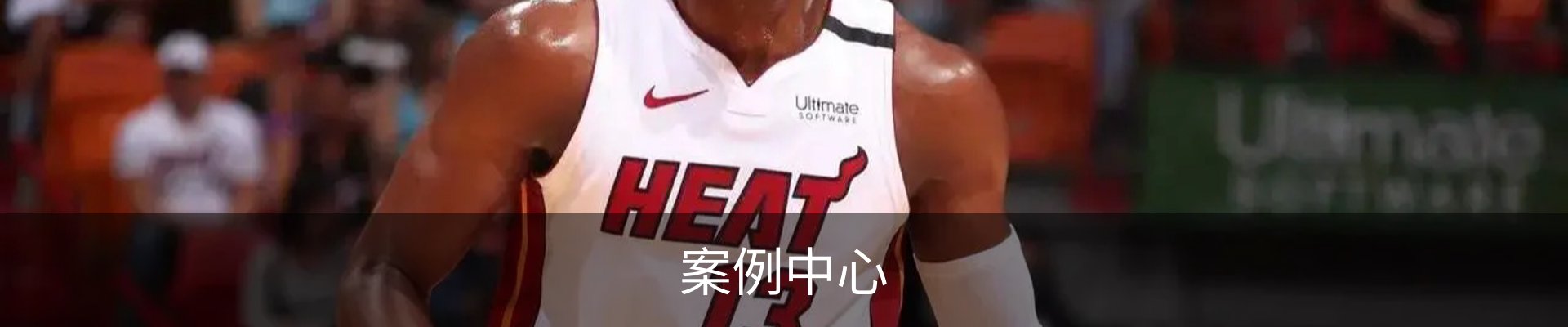 案例中心